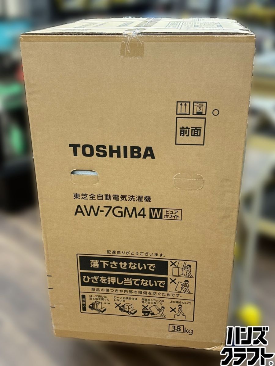〇【引取限定】【未使用】東芝 TOSHIBA AW-7GM4 洗濯機 洗濯・脱水容量 