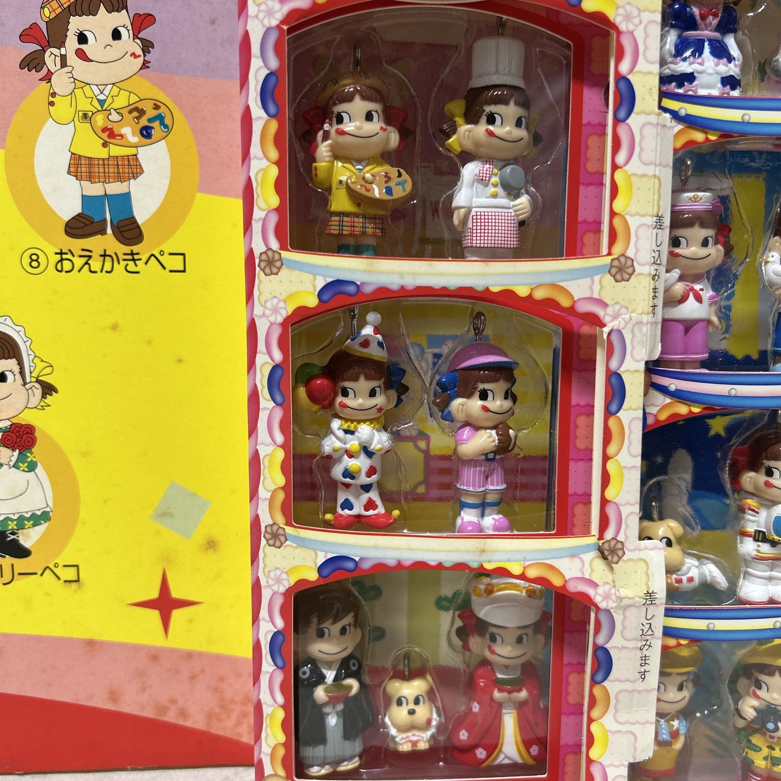 浜館30-1392] 【現状品】ミニミニペコちゃん「みんなのゆめ