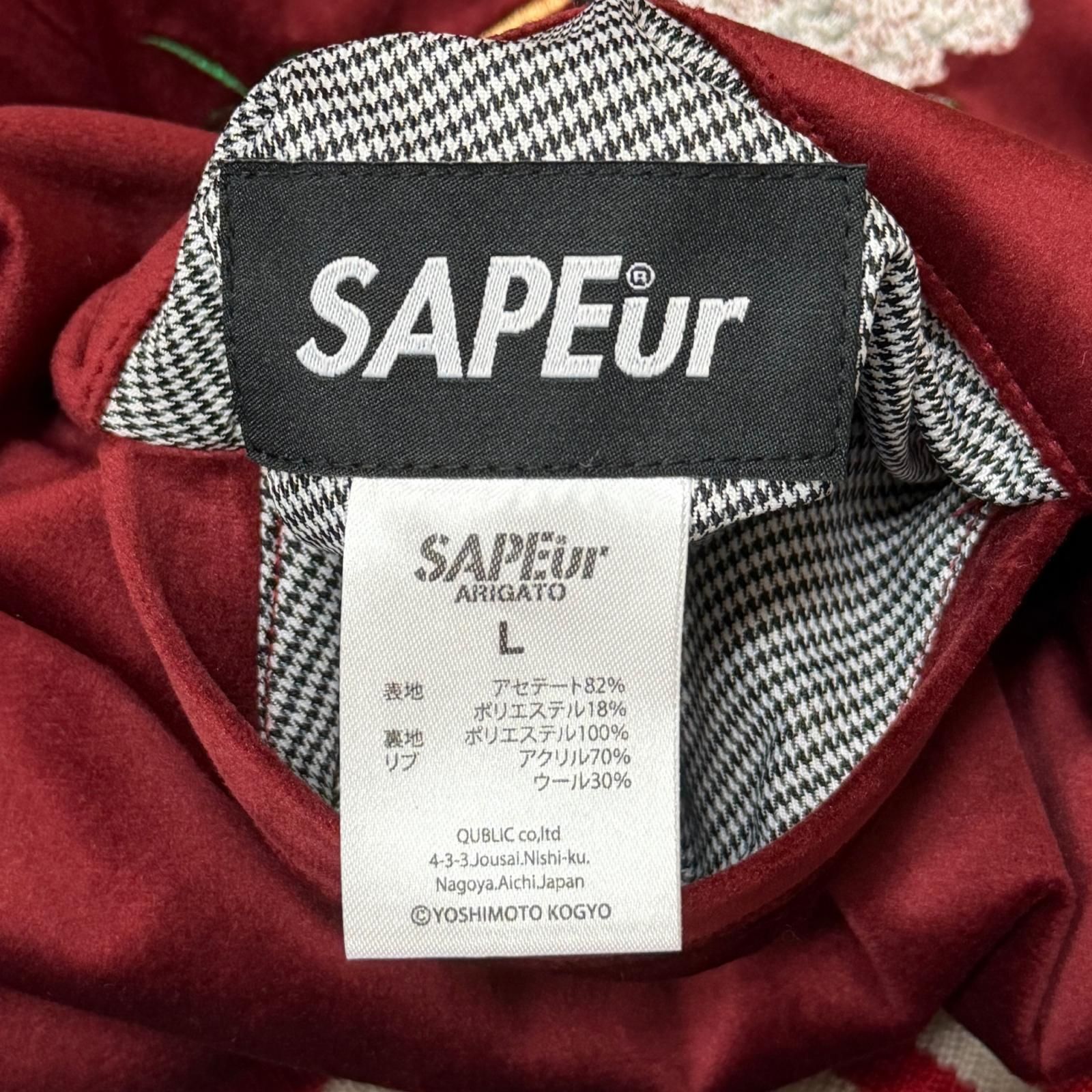 未使用 SAPEur 25SS リバーシブルスカジャン ブルゾン コラボ サプール 