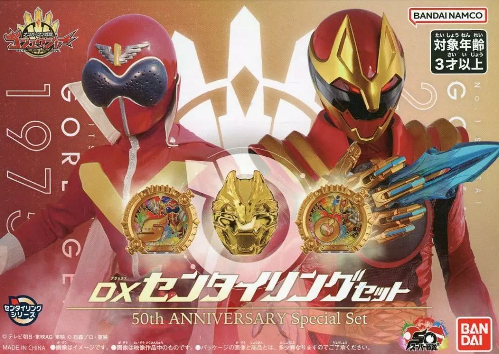 中古】おもちゃ DXセンタイリングセット 50th ANNIVERSARY Special Set