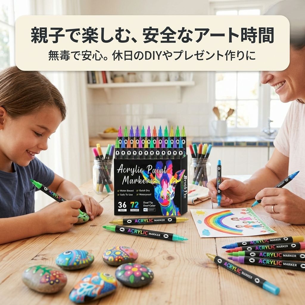 アクリルマーカーペン 72色 両頭 36本セット 水性 速乾 ペン イラスト