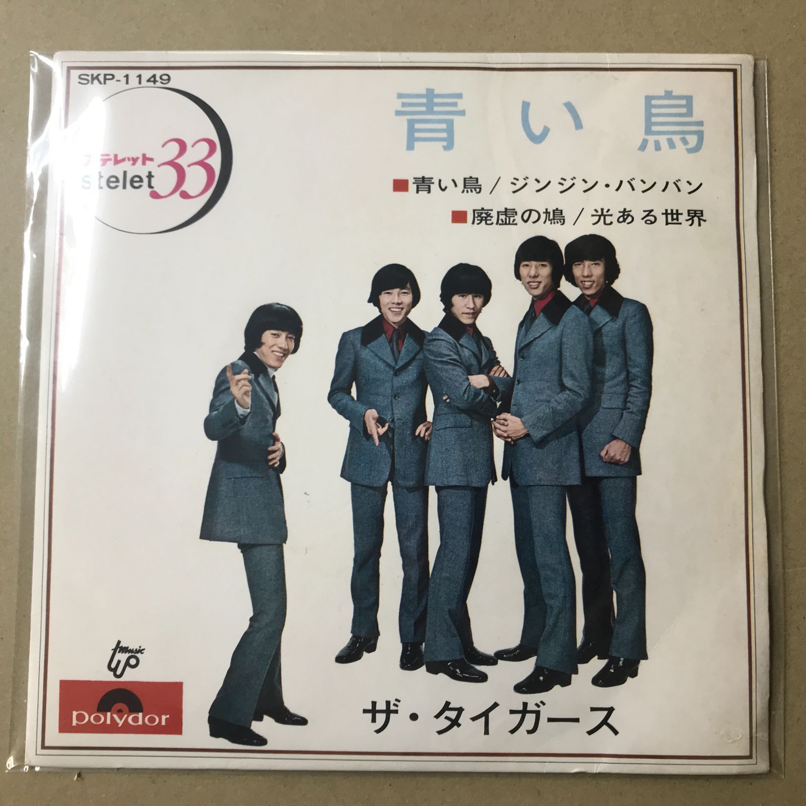 s26) EPレコード ザ・タイガース [ THE TIGERS 沢田研二 ] 青い鳥