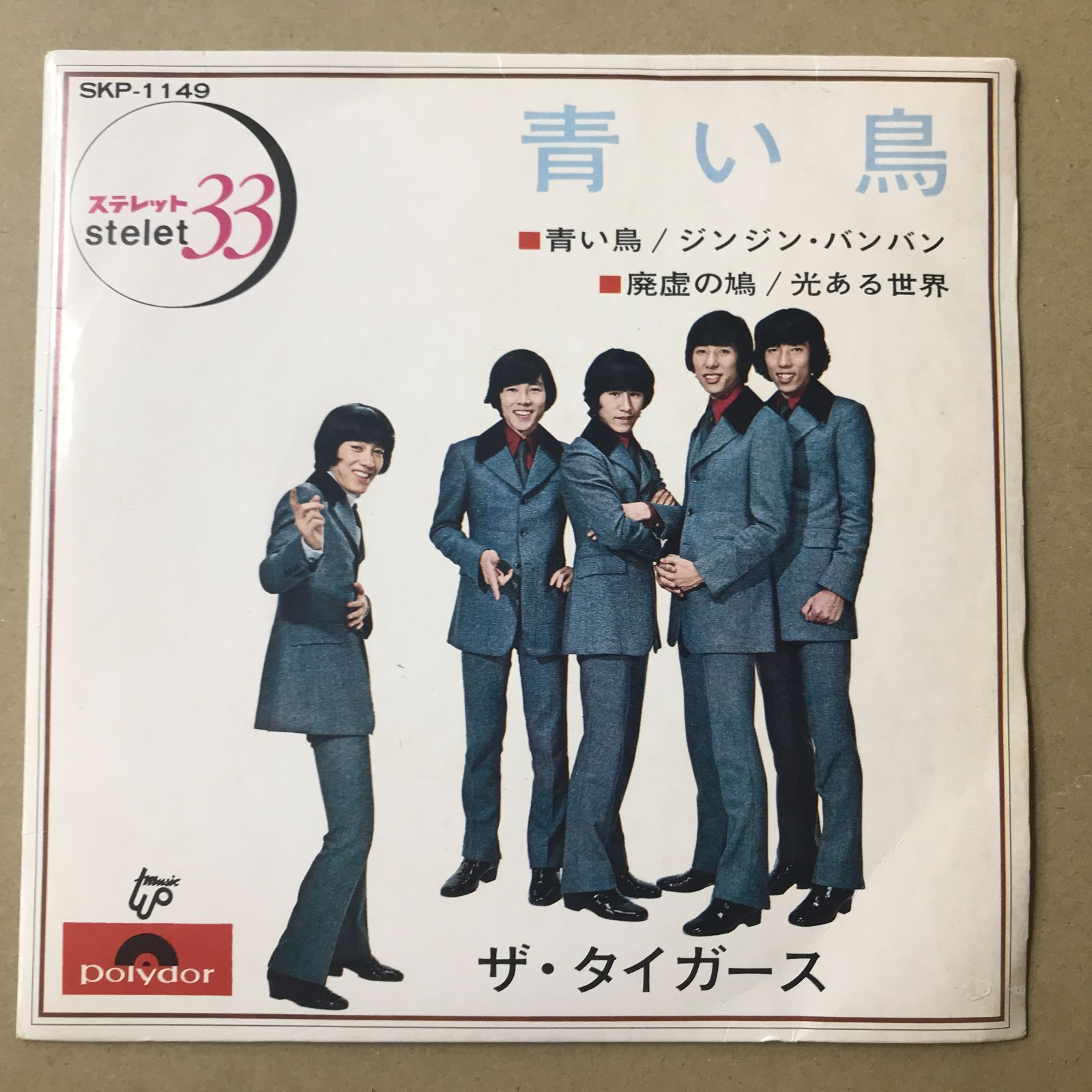 s26) EPレコード ザ・タイガース [ THE TIGERS 沢田研二 ] 青い鳥