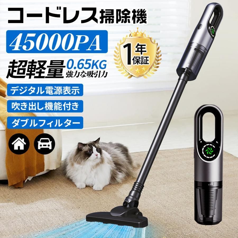 生活家電 掃除機 45000Pa強力吸引 ハンディ掃除機 コードレス 2way 