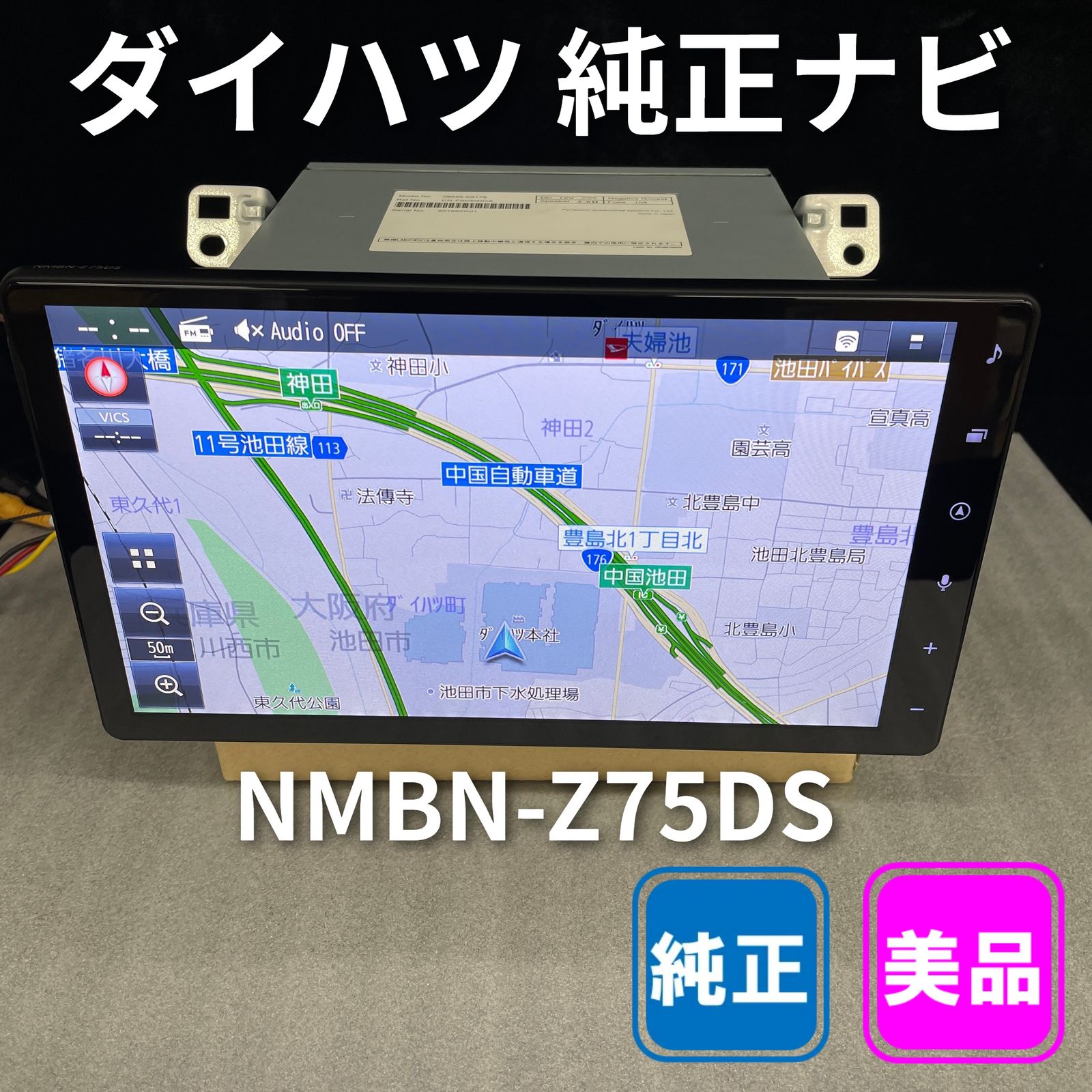 NMBN-Z75DS 10インチ ダイハツ純正 新型ナビ 新品未使用 ダイハツ純正 10インチ カーナビ NMBN-Z75DS 美品【中古品】 - メルカリ