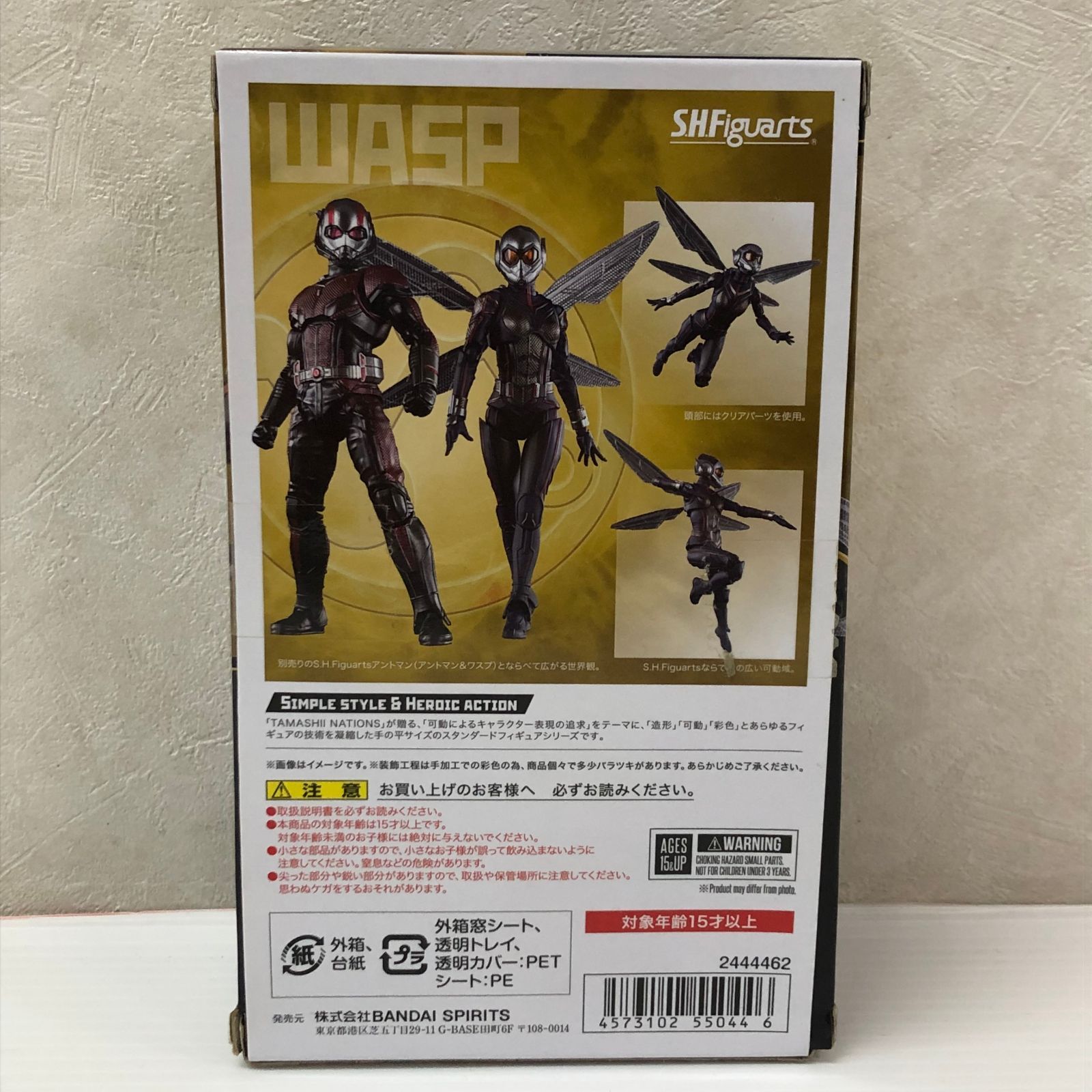 S.H.フィギュアーツ ワスプ(アントマン＆ワスプ) ※欠品物不明、状態 