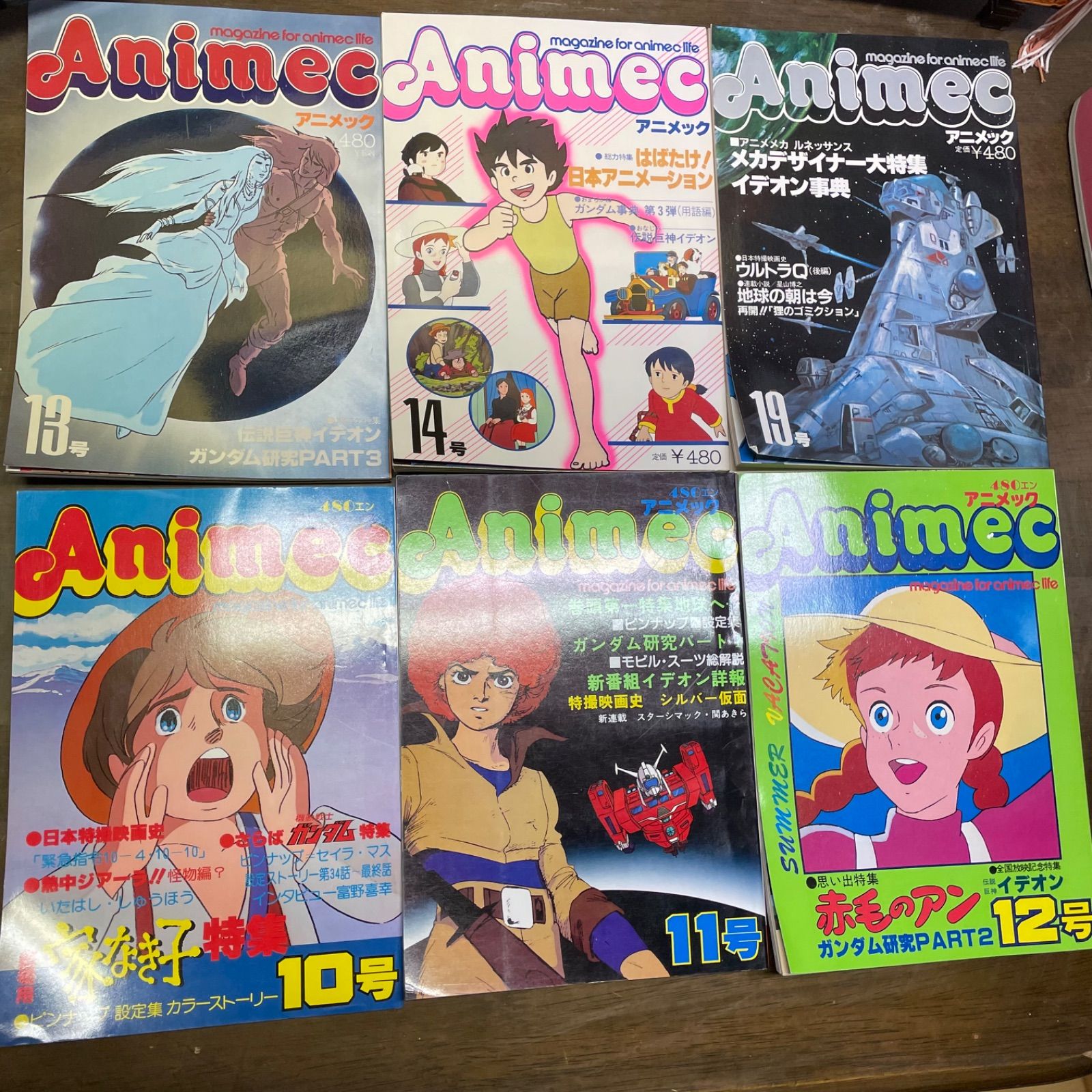 極希少 アニメック 28冊セット1979年～1984年 - メルカリ