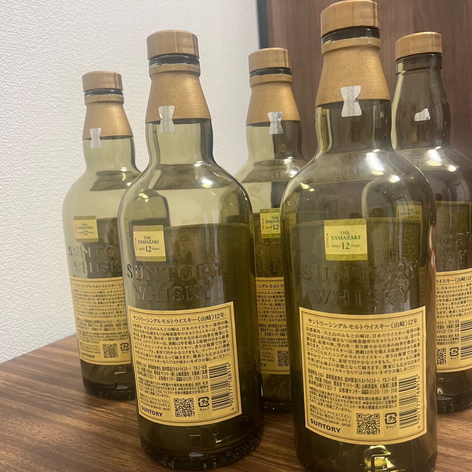 山崎 12年 シングルモルトウイスキー 700ml 5本空瓶 山崎12年 700ml空瓶 5本セット サントリー 日本ウイスキー - メルカリ