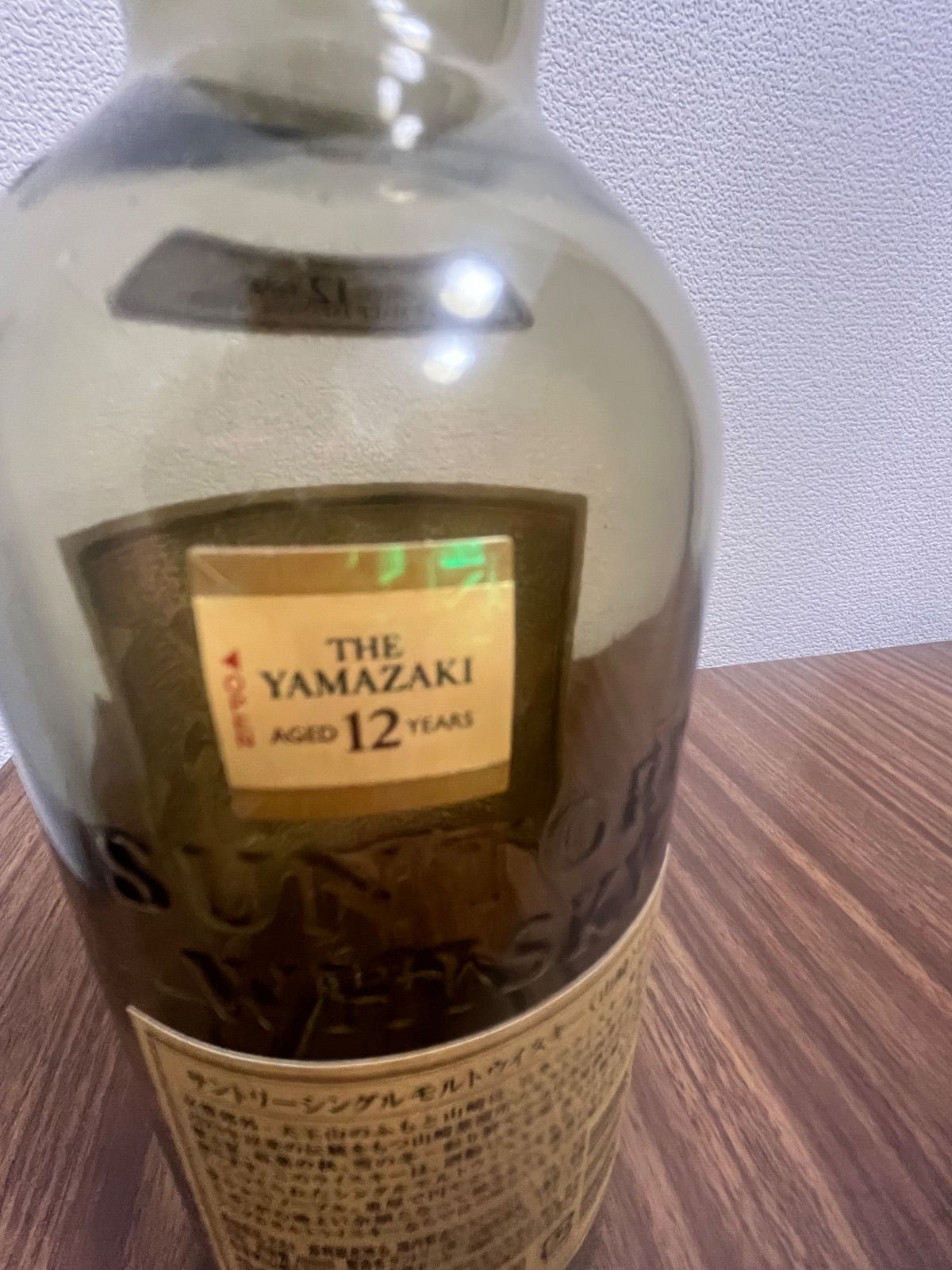 山崎 12年 シングルモルトウイスキー 700ml 5本空瓶 山崎12年 700ml空瓶 5本セット サントリー 日本ウイスキー - メルカリ