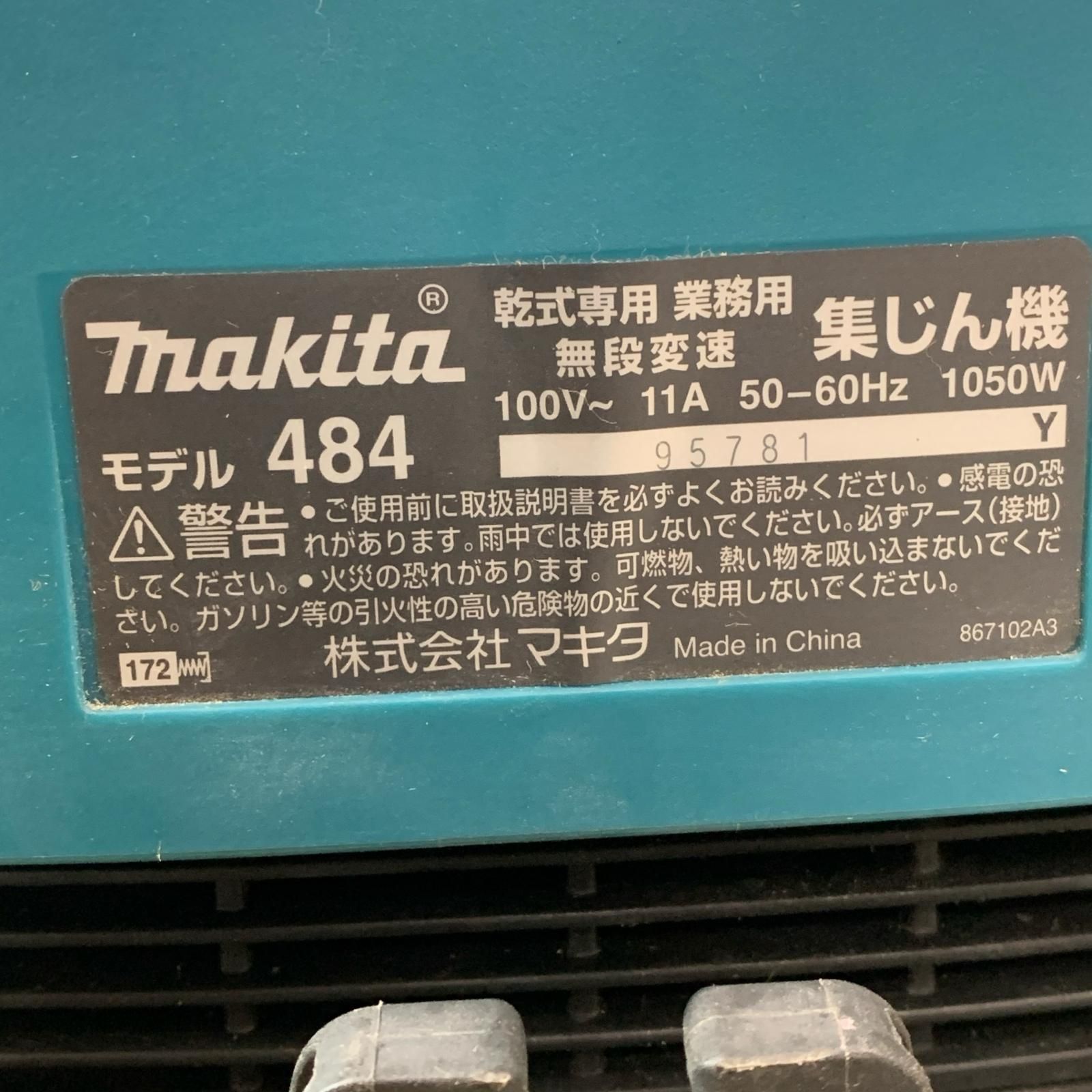 MAKITA マキタ 乾式専用業務用無段変速集じん機 484 - メルカリ