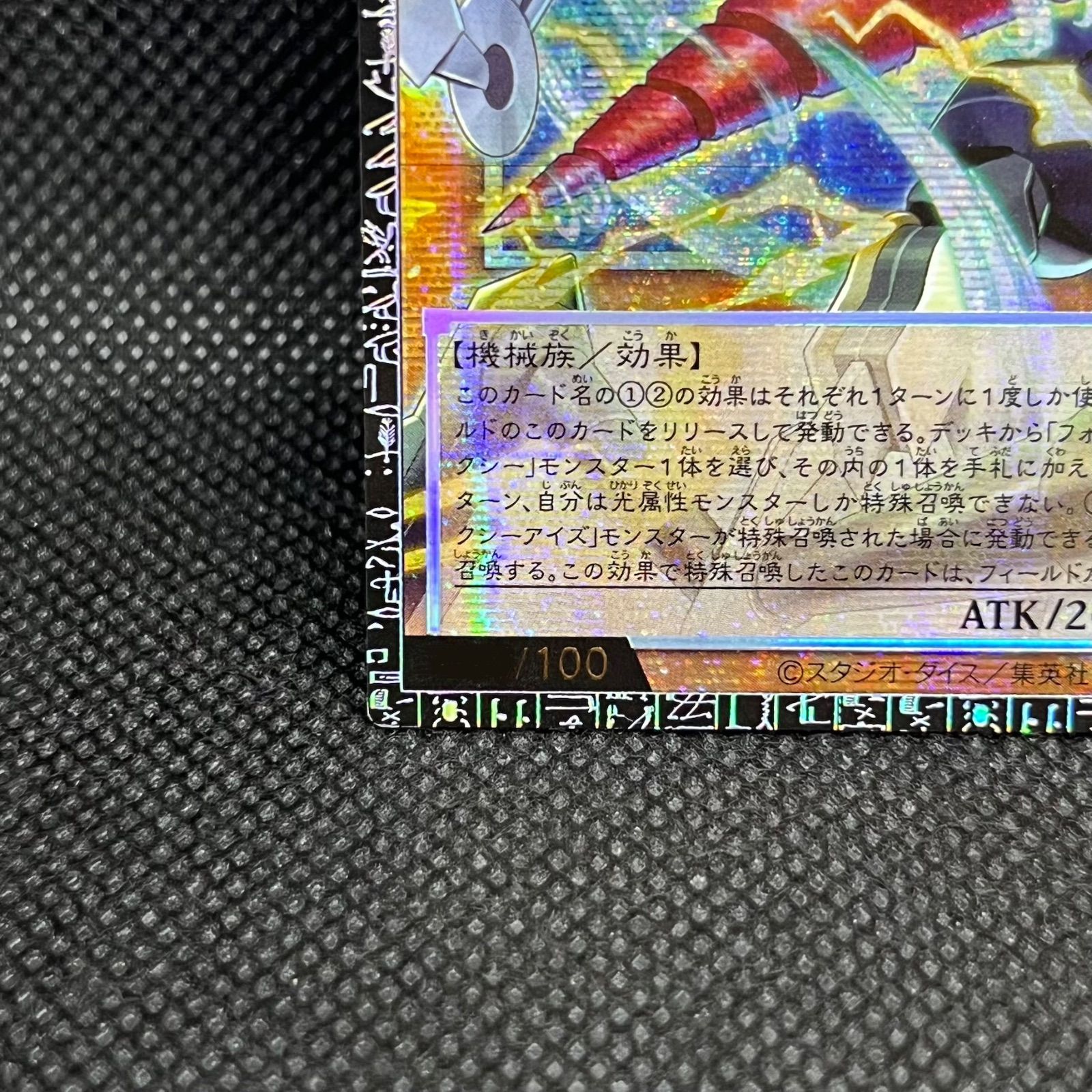遊戯王 GDロボオービタル7 日版 グランドマスターレア - メルカリ
