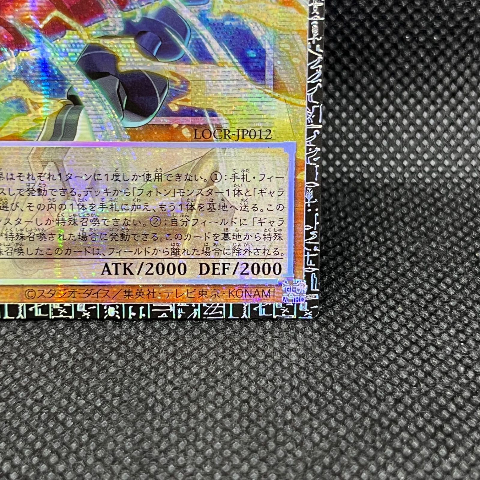 遊戯王 GDロボオービタル7 日版 グランドマスターレア - メルカリ