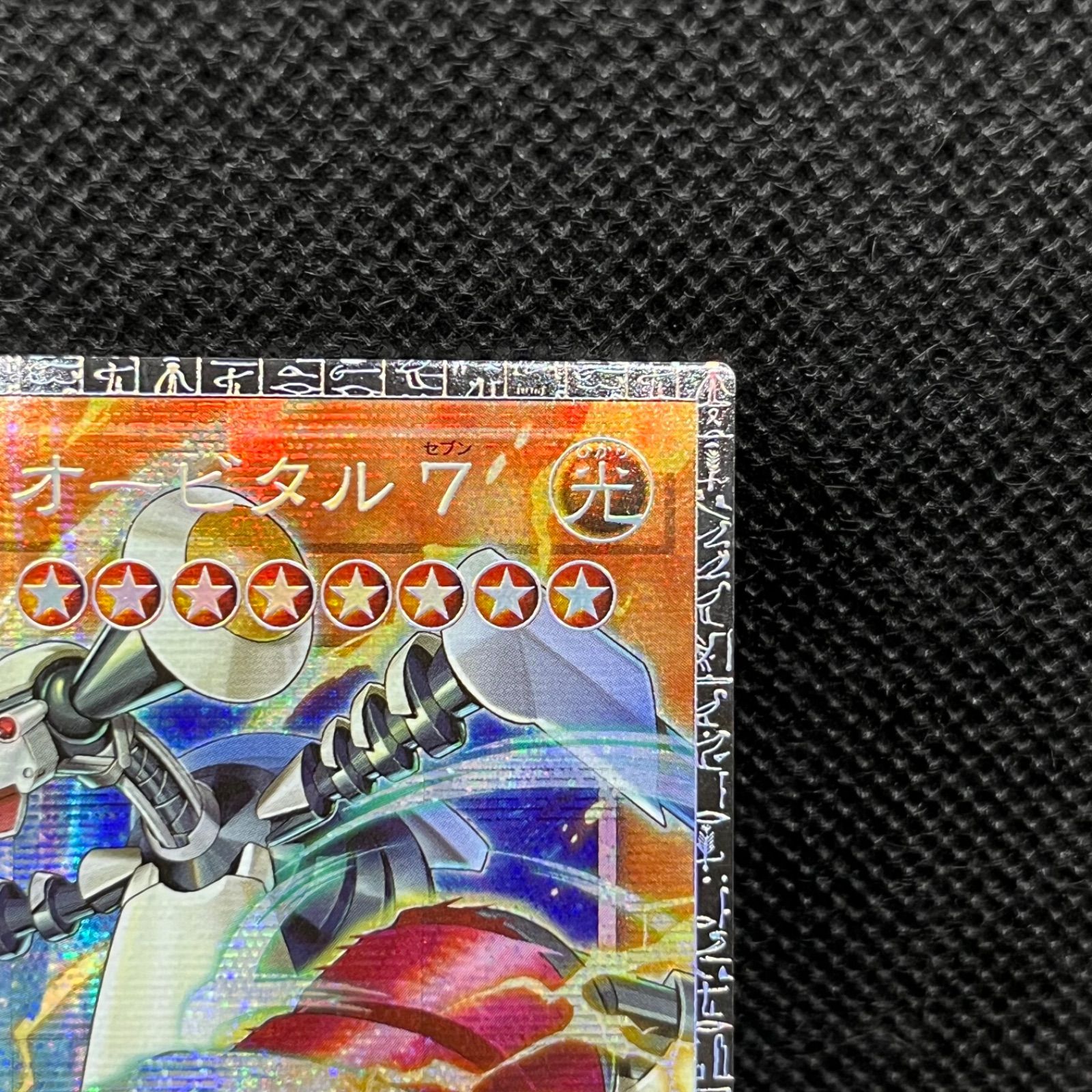 遊戯王 GDロボオービタル7 日版 グランドマスターレア - メルカリ