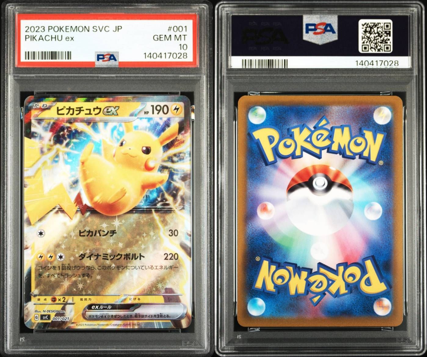 【PSA10】ピカチュウex SVC スターターセットex 001/021 PSA10 ピカチュウex 001/021 SVC スターターセットex ポケモンカード