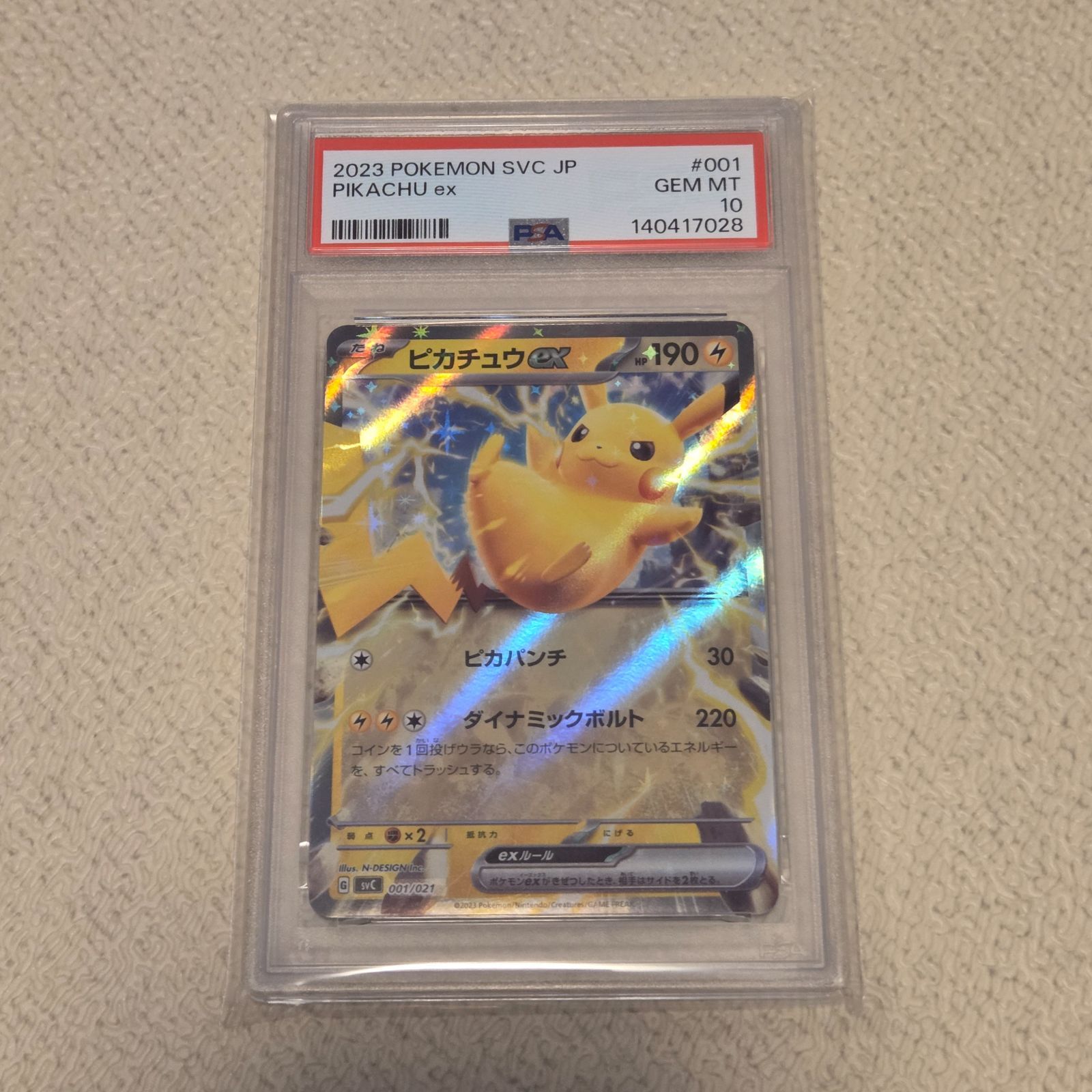 PSA10 ピカチュウex 001/021 SVC スターターセットex ポケモンカード