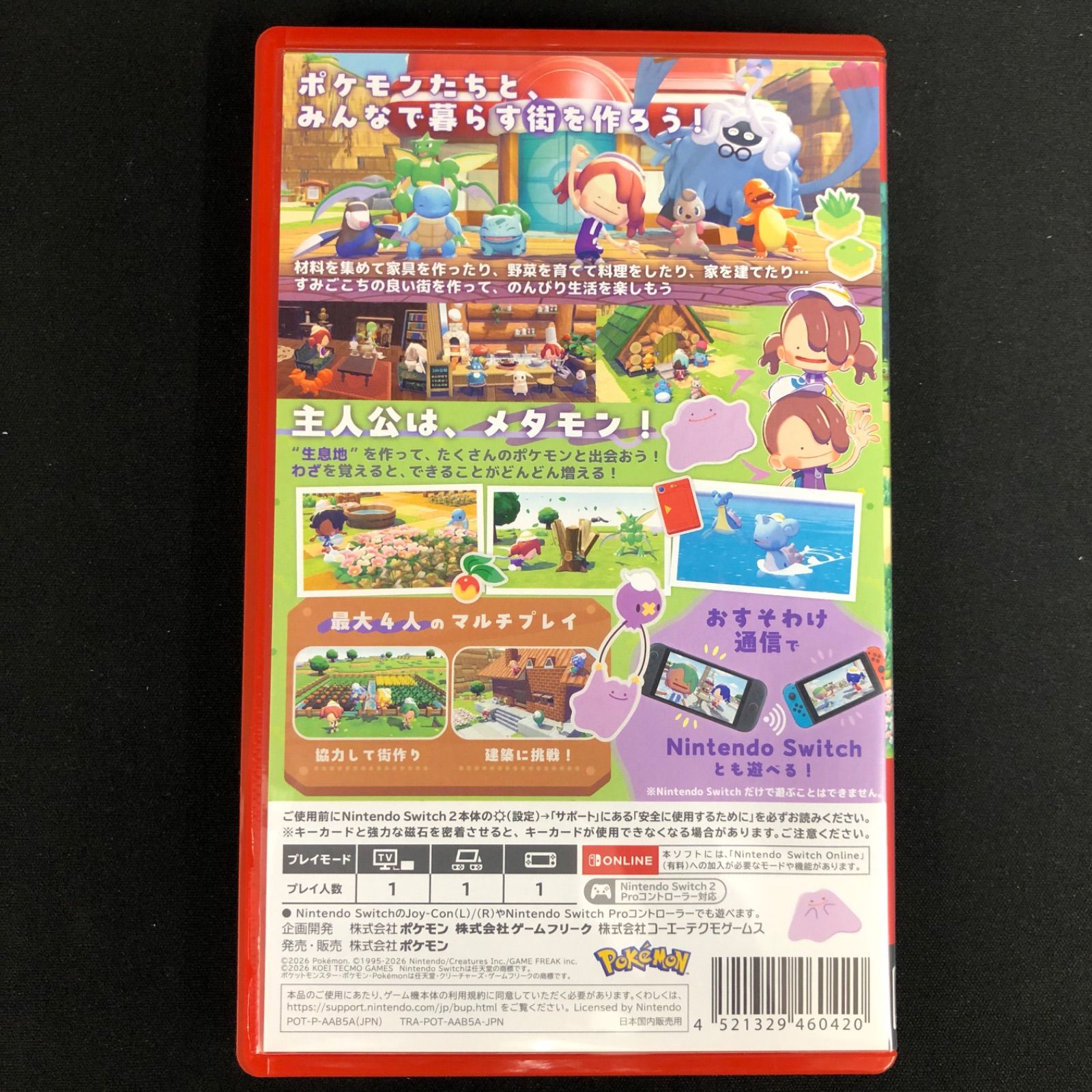 中古 Switch2 ぽこ あ ポケモン - メルカリ