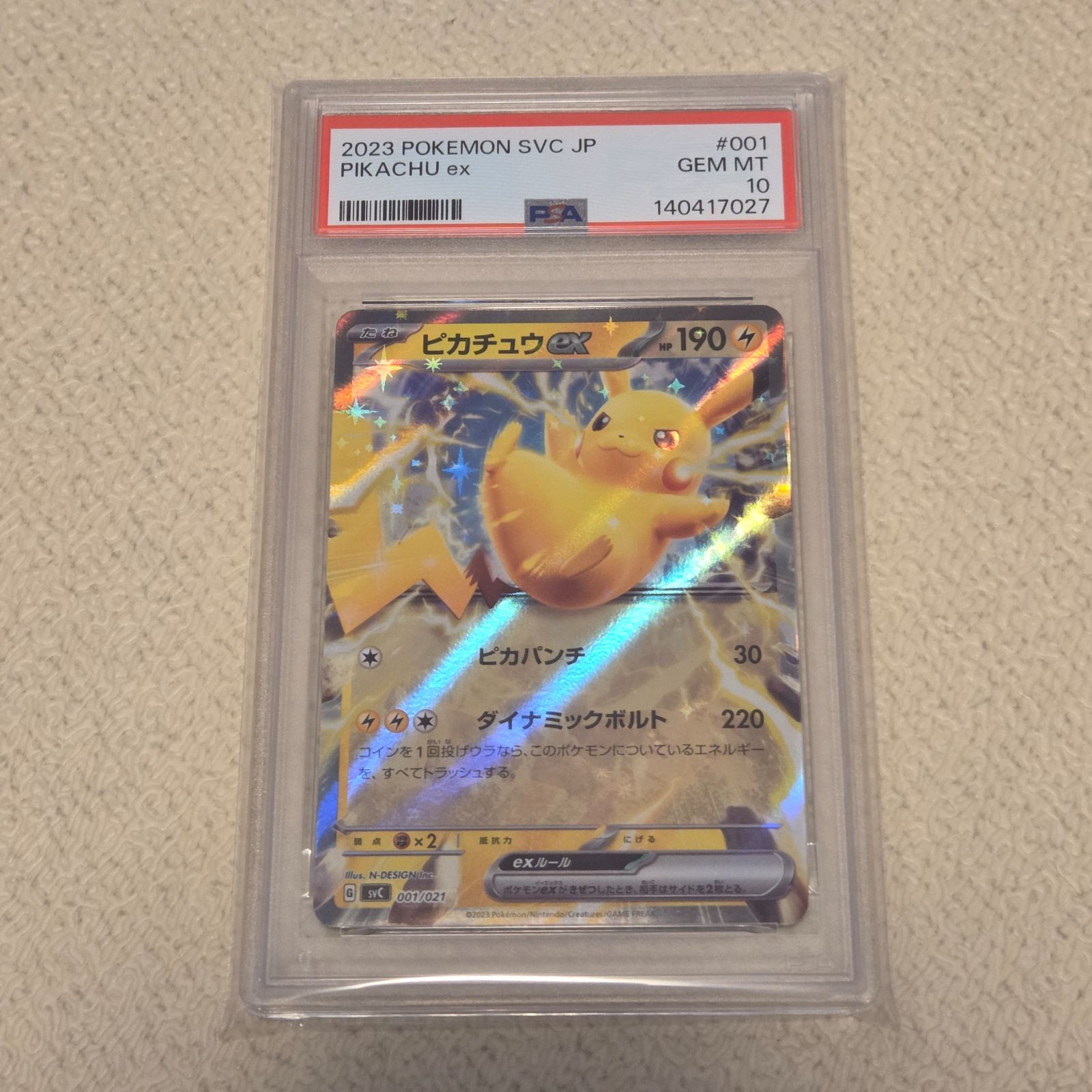 PSA10 ピカチュウex 001/021 SVC スターターセットex ポケモンカード