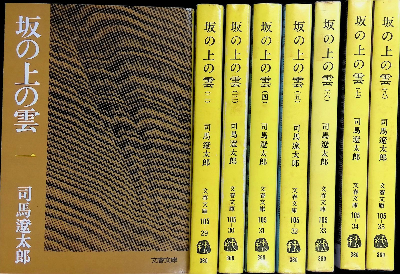 【中古】坂の上の雲 第3部 【レンタル落ち】全4巻セット NHKスペシャルドラマ「坂の上の雲」全13巻セット