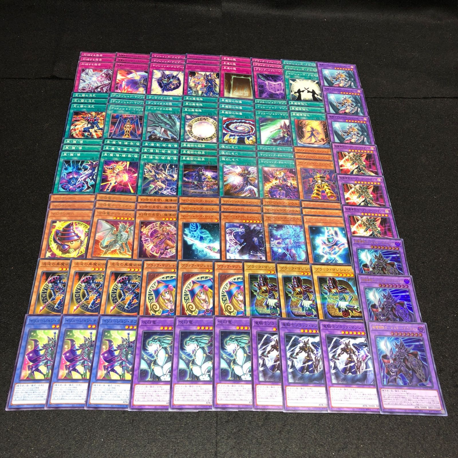 ブラックマジシャンパーツ 遊戯王 No.62 爆安!!〘ブラマジ デッキパーツまとめ売りセット！〙 1枚