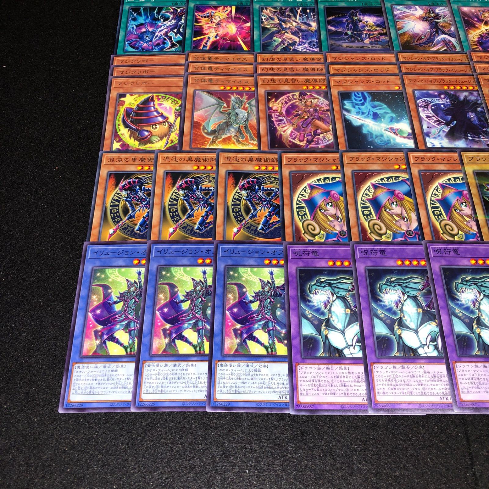 【ハイレア】遊戯王OCG ブラックマジシャンデッキパーツ No.PP489 遊戯王 ブラックマジシャン 黒魔導師 武藤遊戯 デッキパーツ