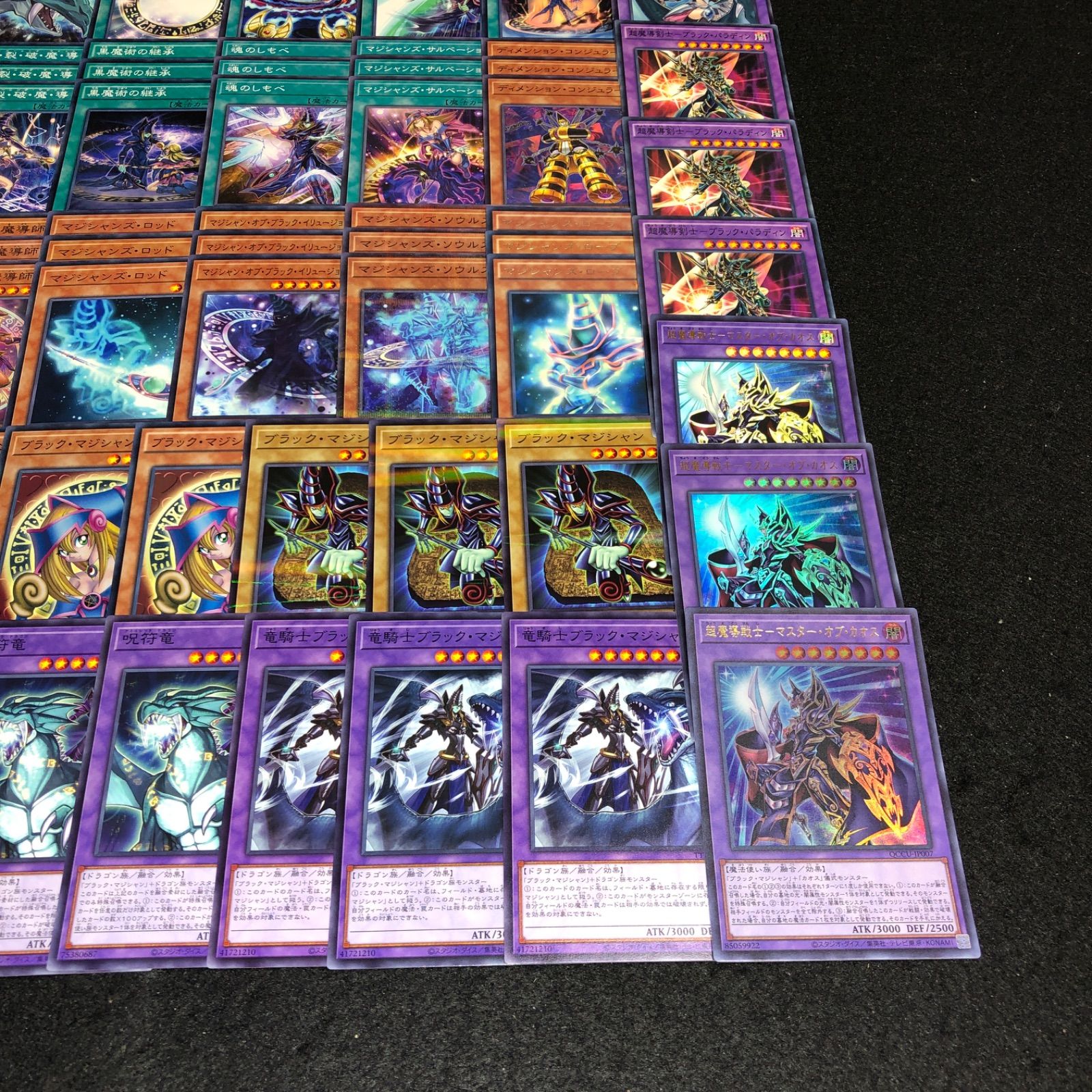 遊戯王 ブラック・マジシャン デッキパーツ UR多め 遊戯王 No.PP408 ブラックマジシャンデッキ 黒魔導師 武藤遊城 デッキ