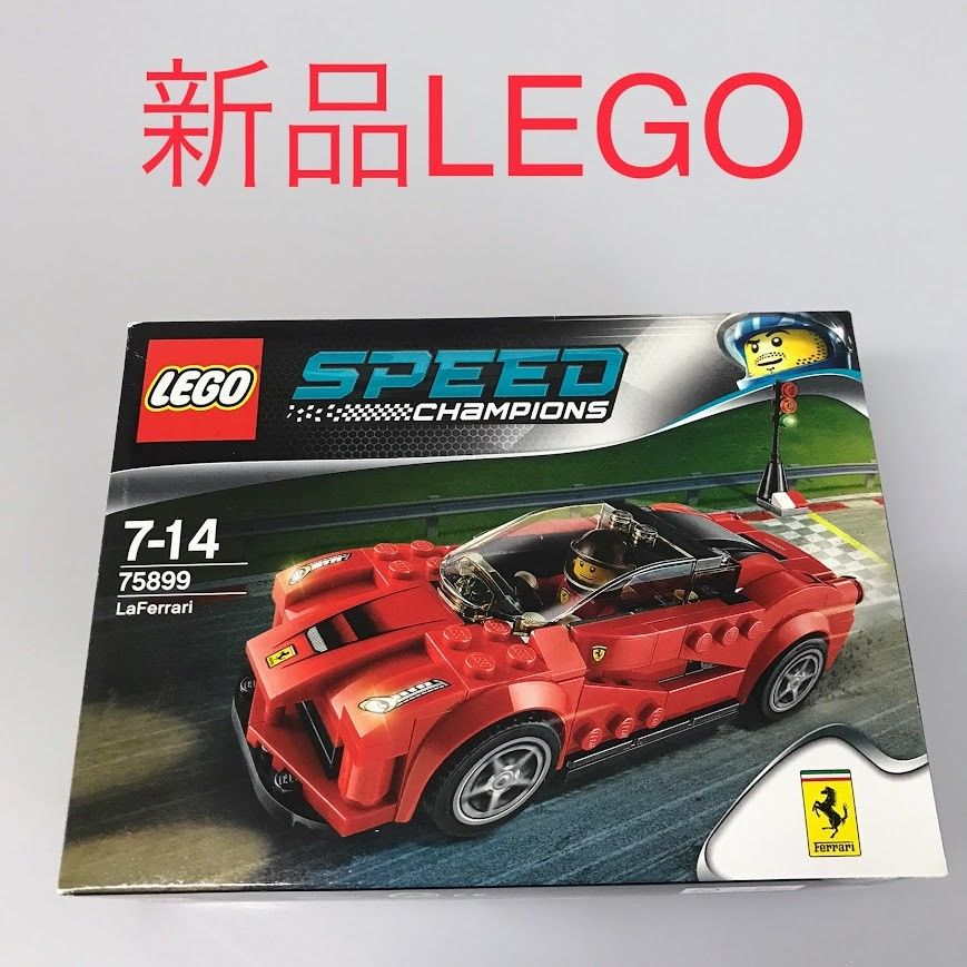 正規品 新品未開封 LEGO レゴ スピードチャンピオン 75899 ラ 