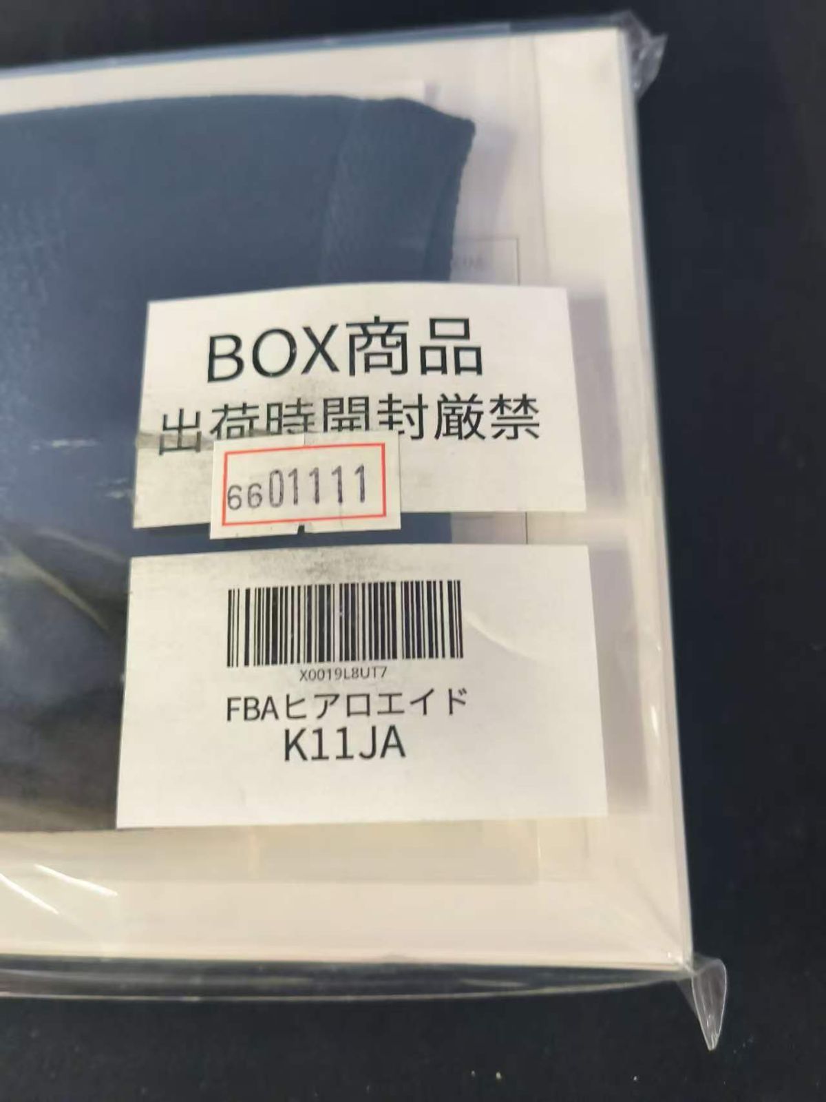 月曜日限定 【膝サポーター付】膝に貼るヒアルロン酸 低分子ヒアルロン