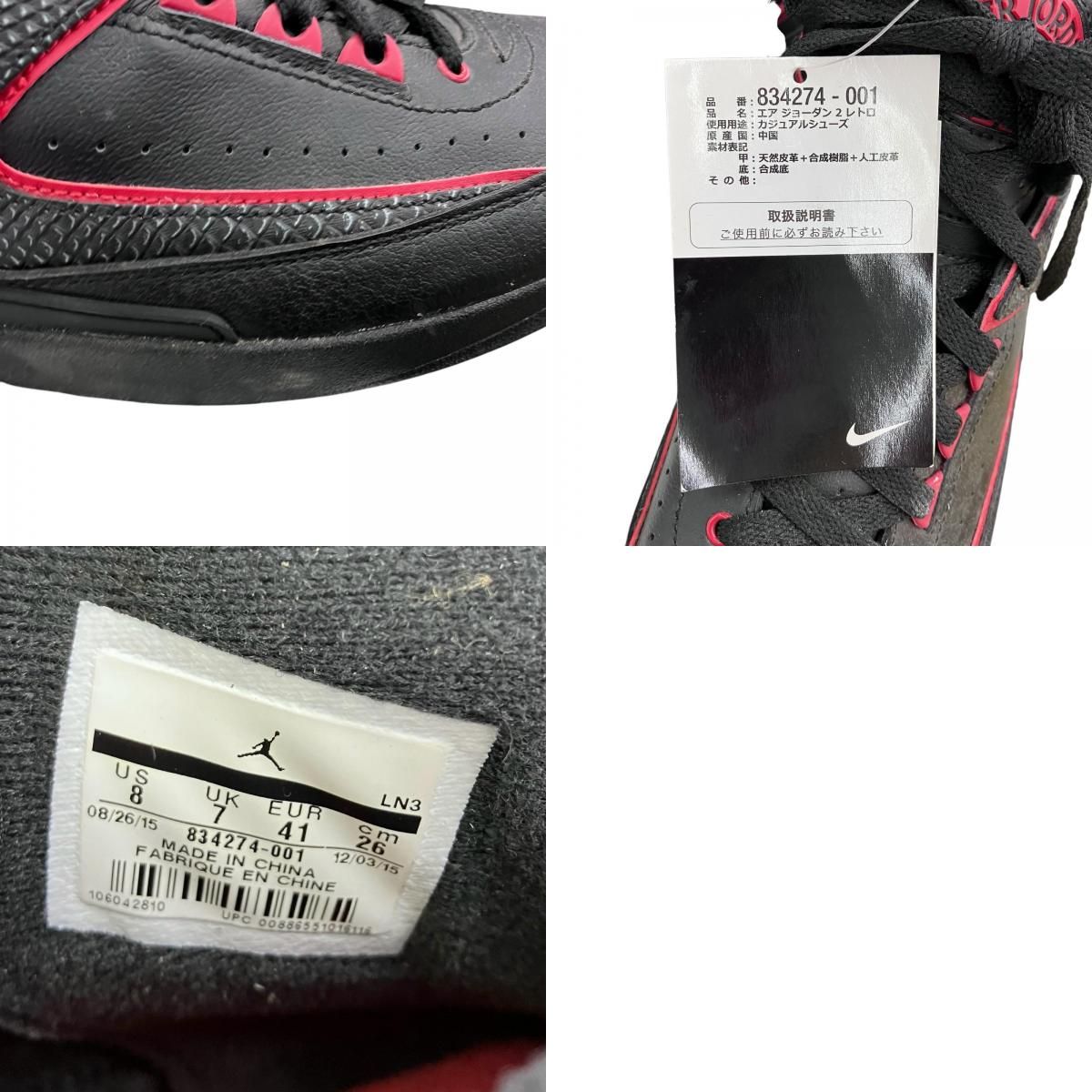 186000 NIKE ナイキ エアジョーダン 2 レトロ ☆タグ付き☆ 834274