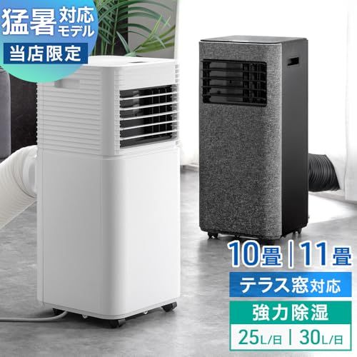 タンスのゲン スポットクーラー 家庭用【猛暑対応モデル】パワフル2.3 