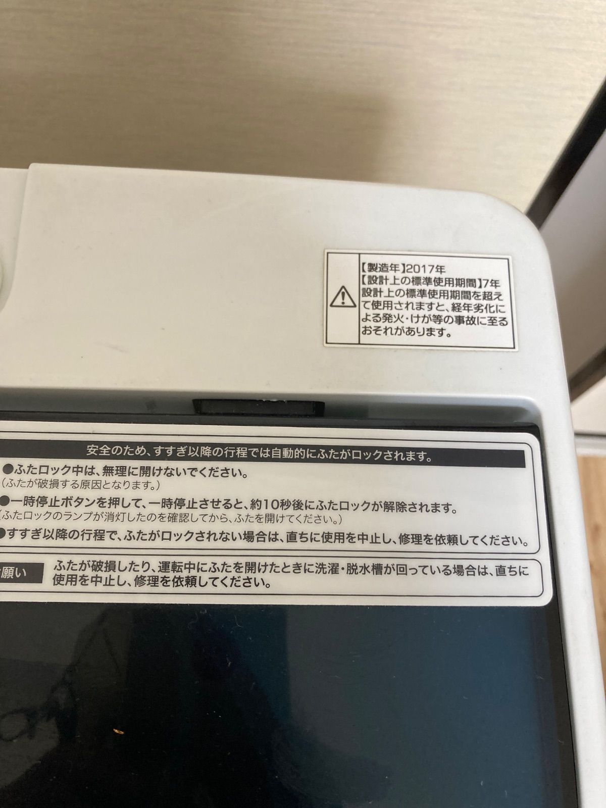 ハイアール（Haier）5.5kg﻿ 2017年製 洗濯槽分解洗浄済 1ヶ月保証付 全 
