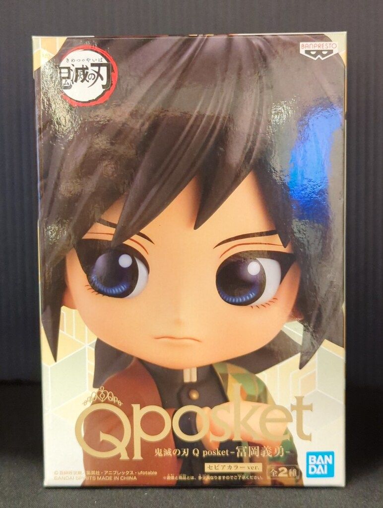 BANDAI SPIRITS Q posket 冨岡義勇 (特別カラー)