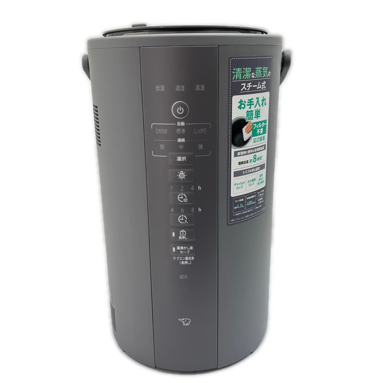 ほぼ新品】2025年製 スチーム加湿器 象印 EE-DF50-HA グレー 【公式通販】