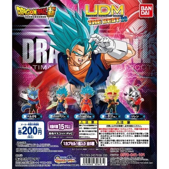 ガシャポン ドラゴンボール超 UDM THE BEST29 全5種セット - メルカリ