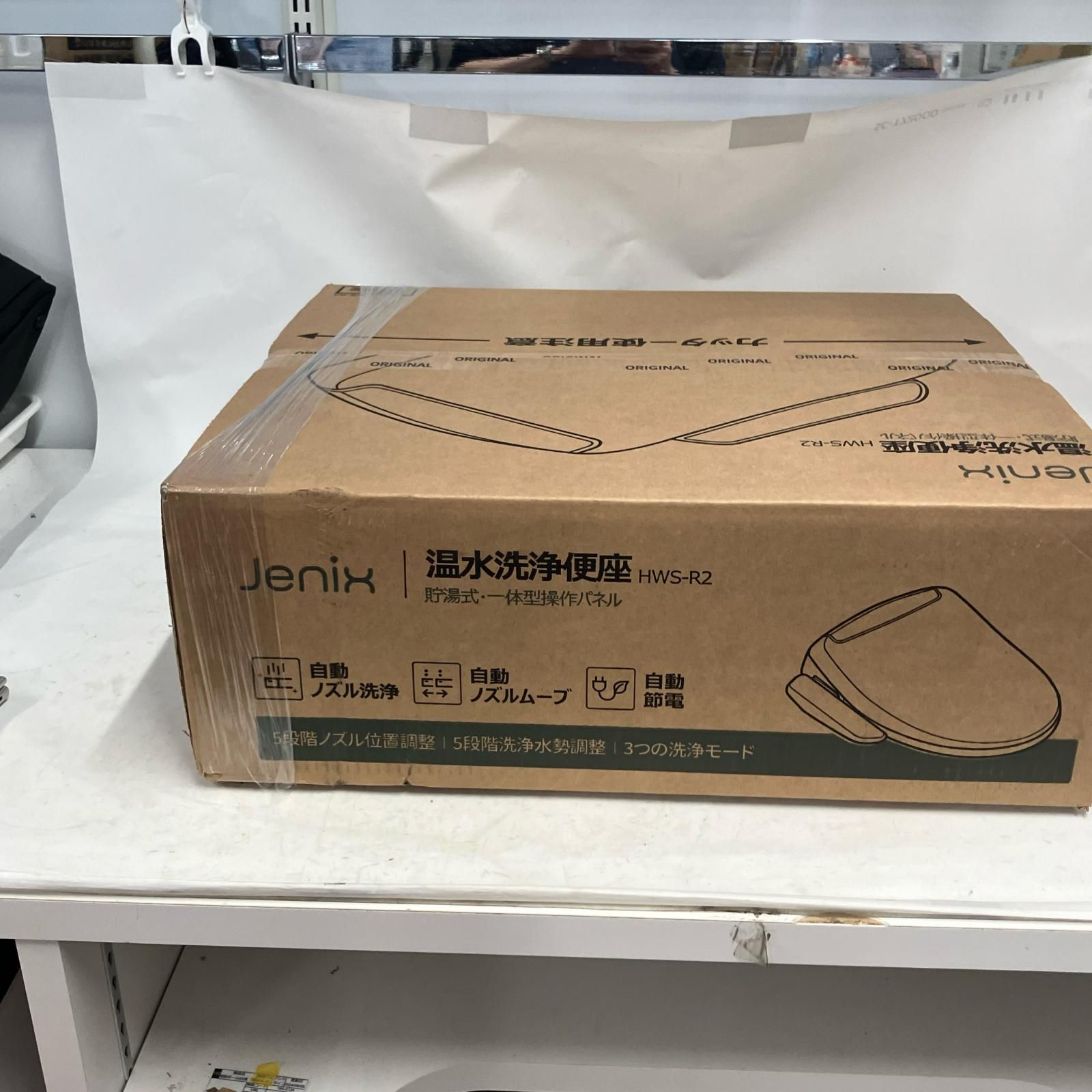 【未使用】コメリ HWS-R2 温水洗浄便座 Jenix（ジェニックス）温水洗浄便座 貯湯式 HWS-R2 の通販