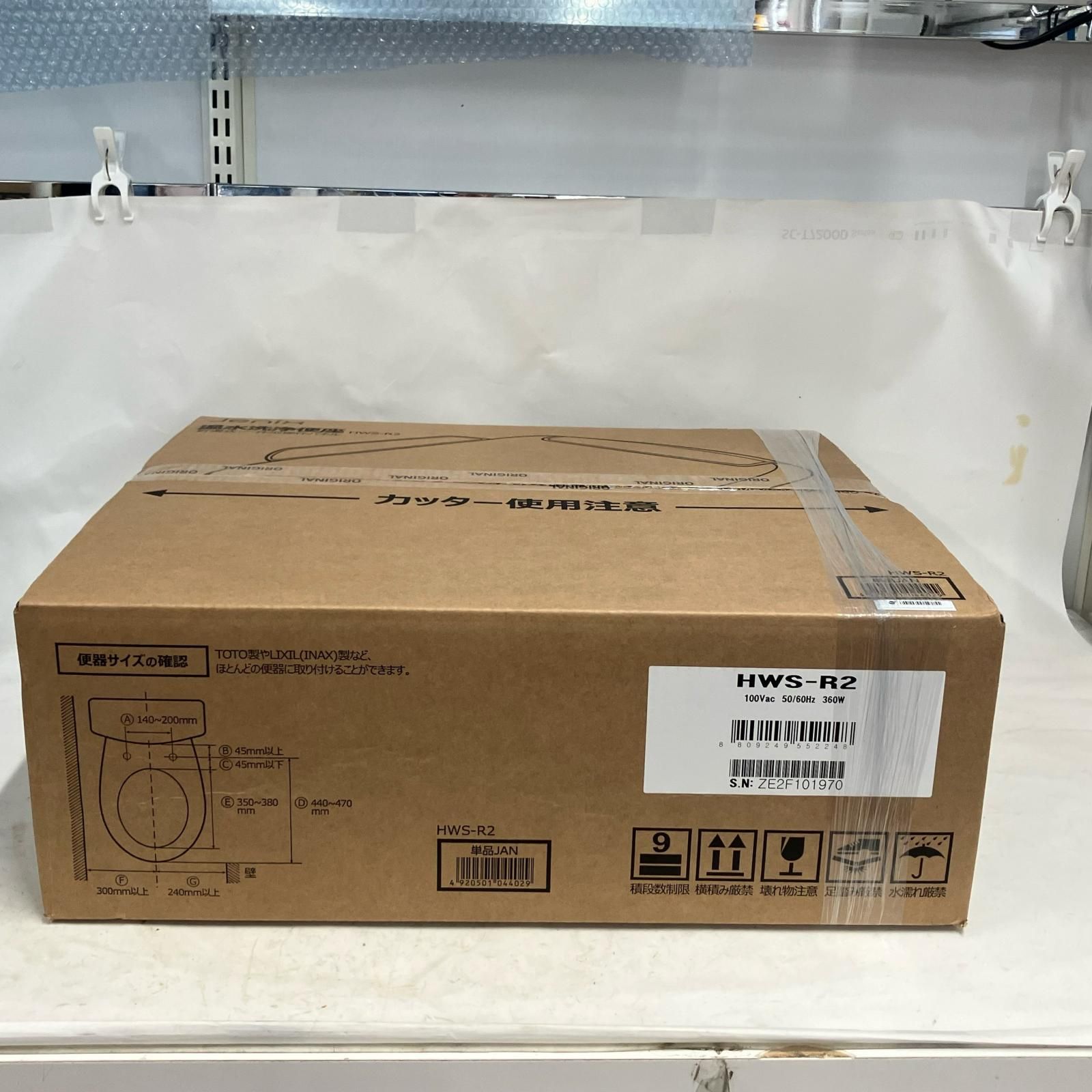 Jenix（ジェニックス）温水洗浄便座 貯湯式 HWS-R2 の通販