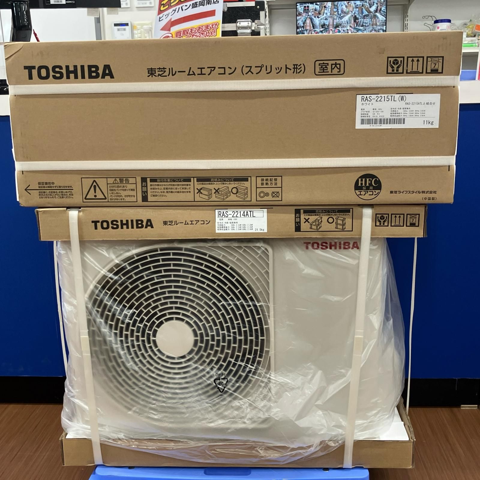 TOSHIBA 壁掛けエアコン2018年製RAS-2257V【トレファク東大阪店】 TOSHIBA 壁掛けエアコン2018年製RAS-2257V【トレファク東大阪店】