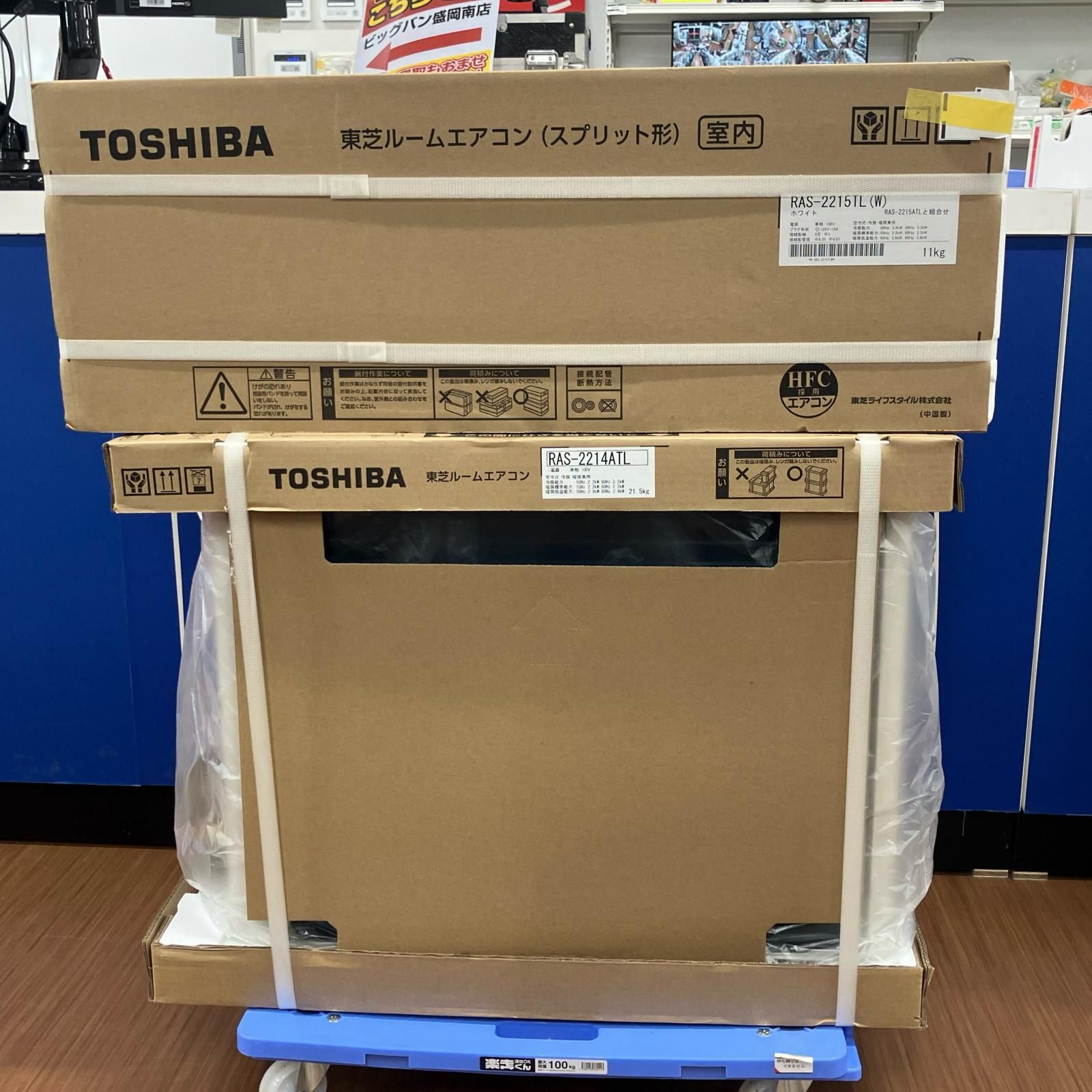 TOSHIBA 壁掛けエアコン2018年製RAS-2257V【トレファク東大阪店】