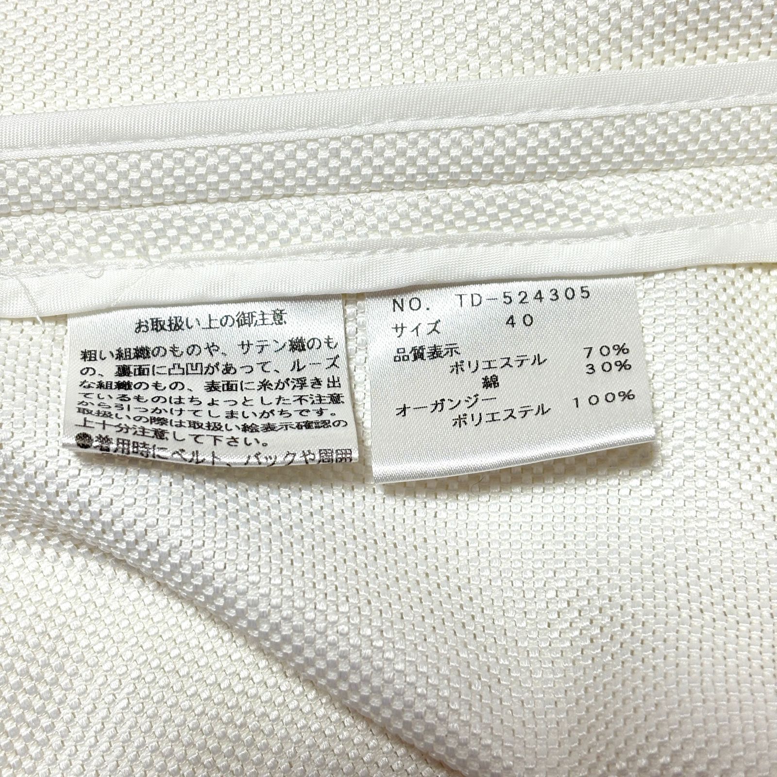 M'S GRACY エムズグレイシー ボレロ 40 ホワイト フリル ジャケット 七