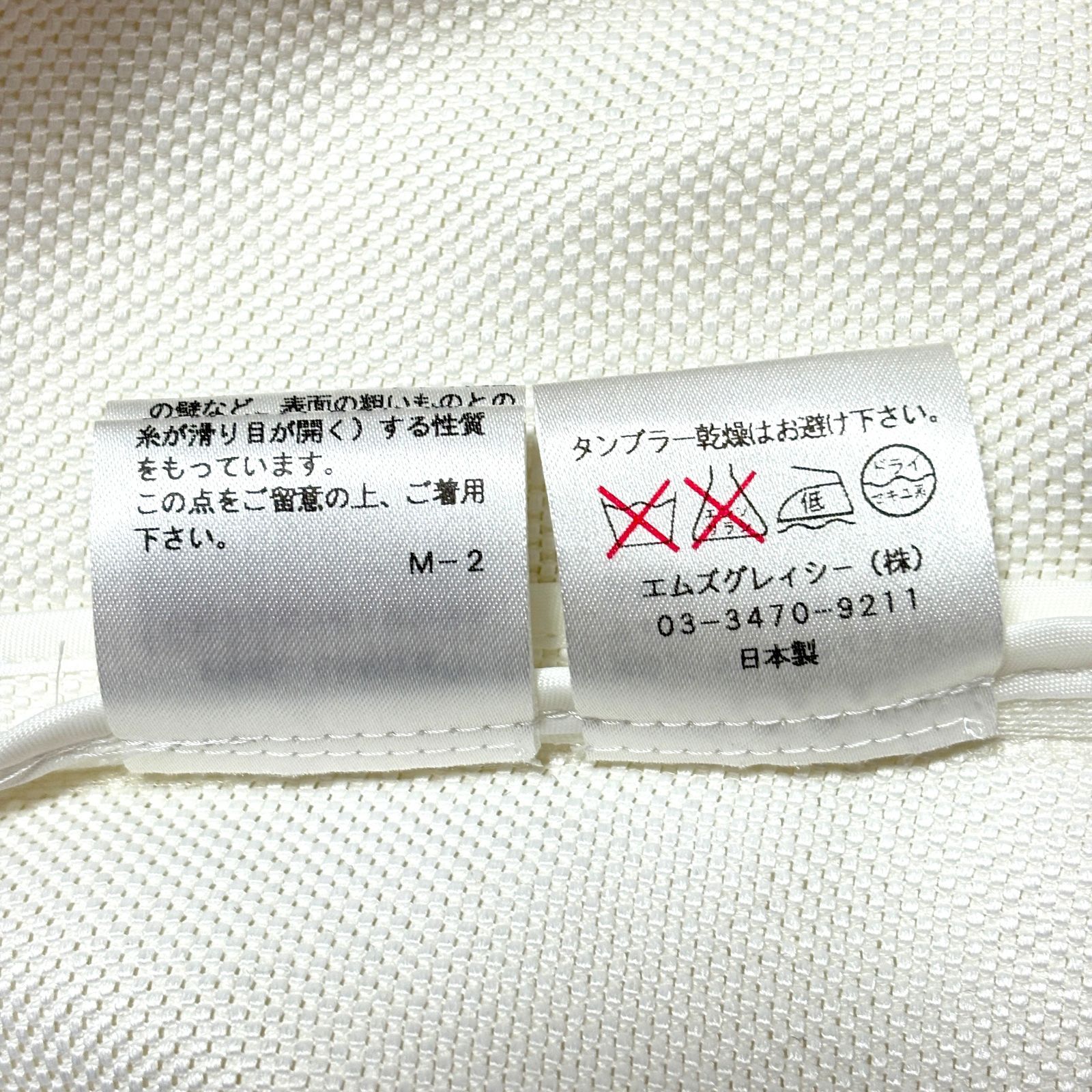 M'S GRACY エムズグレイシー ボレロ 40 ホワイト フリル ジャケット 七