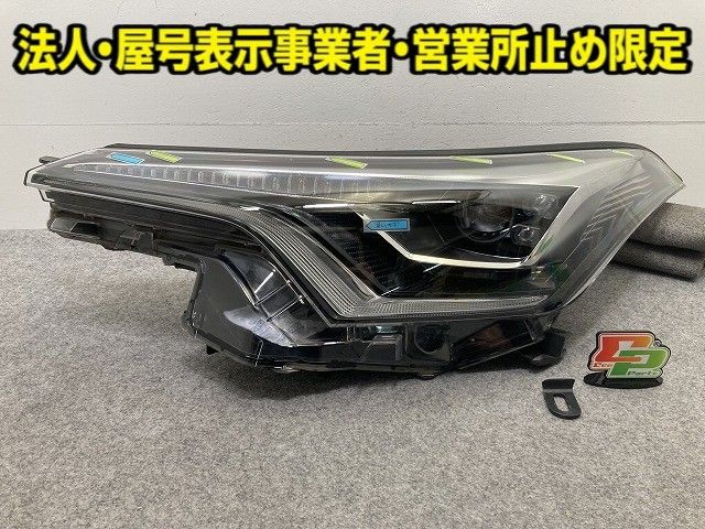 トヨタC-HR右ヘッドライト