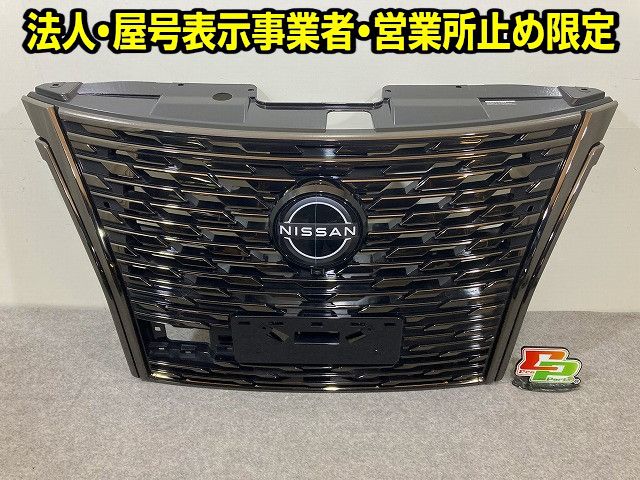エルグランド E52/PE52/PNE52/TE52/TNE52 純正 後期 フロント グリル