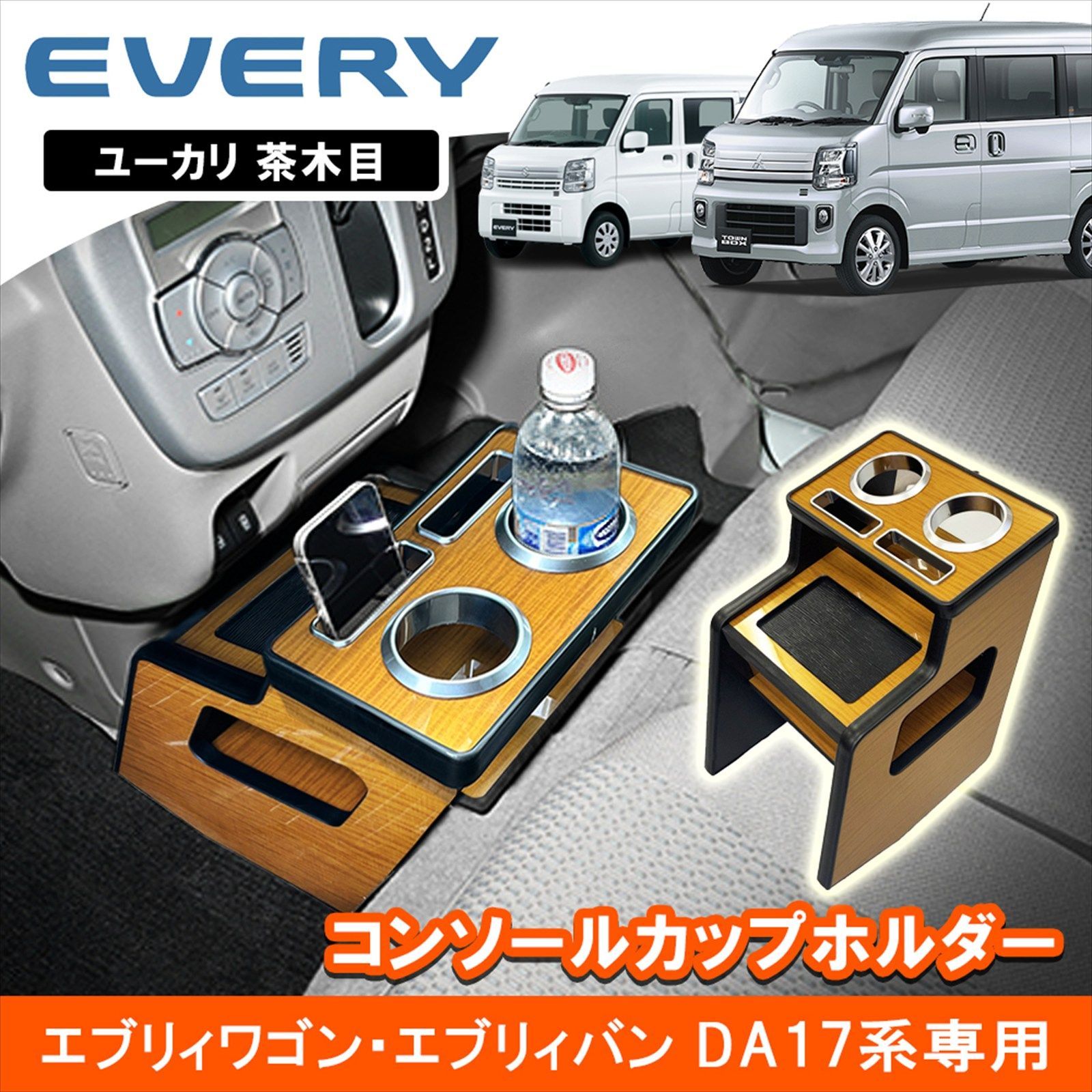 エブリィワゴン DA17W エブリィバン DA17V 専用 センター エブリィワゴン DA17W エブリィバン DA17V 専用 センター