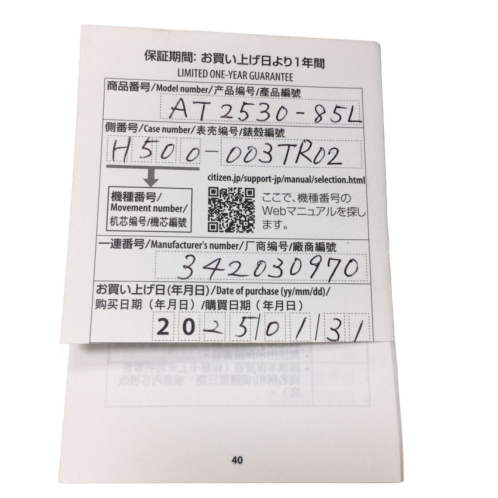  シチズン エコ ドライブ クロノグラフ チタンモデル H500-003TR02 | CITIZEN Eco-Drive Chronograph Titanium H500-003TR02 T11088790 柄物 自動巻き時計 腕時計(アナログ)