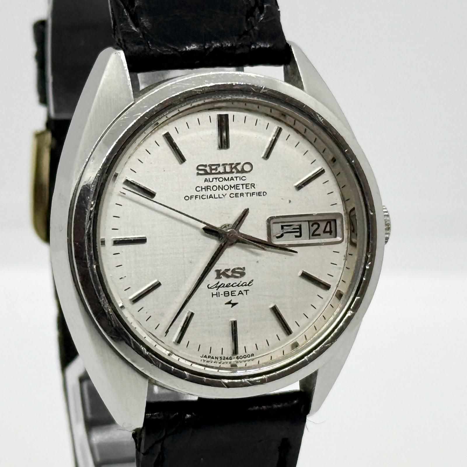 SEIKO セイコー KING SEIKO キングセイコー ハイビート クロノメーター 