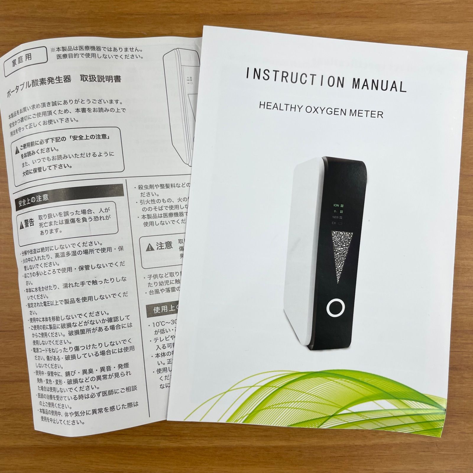 開封未使用 ポータブル酸素発生器 KJー8000 Yahoo!オークション - BEc
