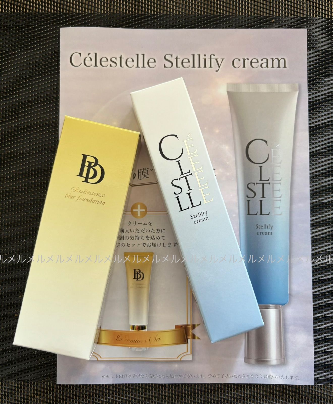 スキンケア・基礎化粧品 CÉLESTELLE ステリファイ セット