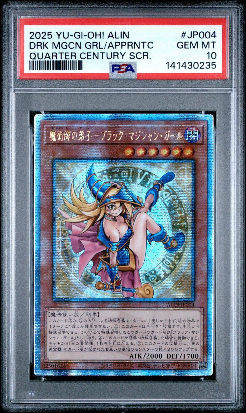 PSA10】魔術師の弟子-ブラック・マジシャン・ガール アジア版 02501624