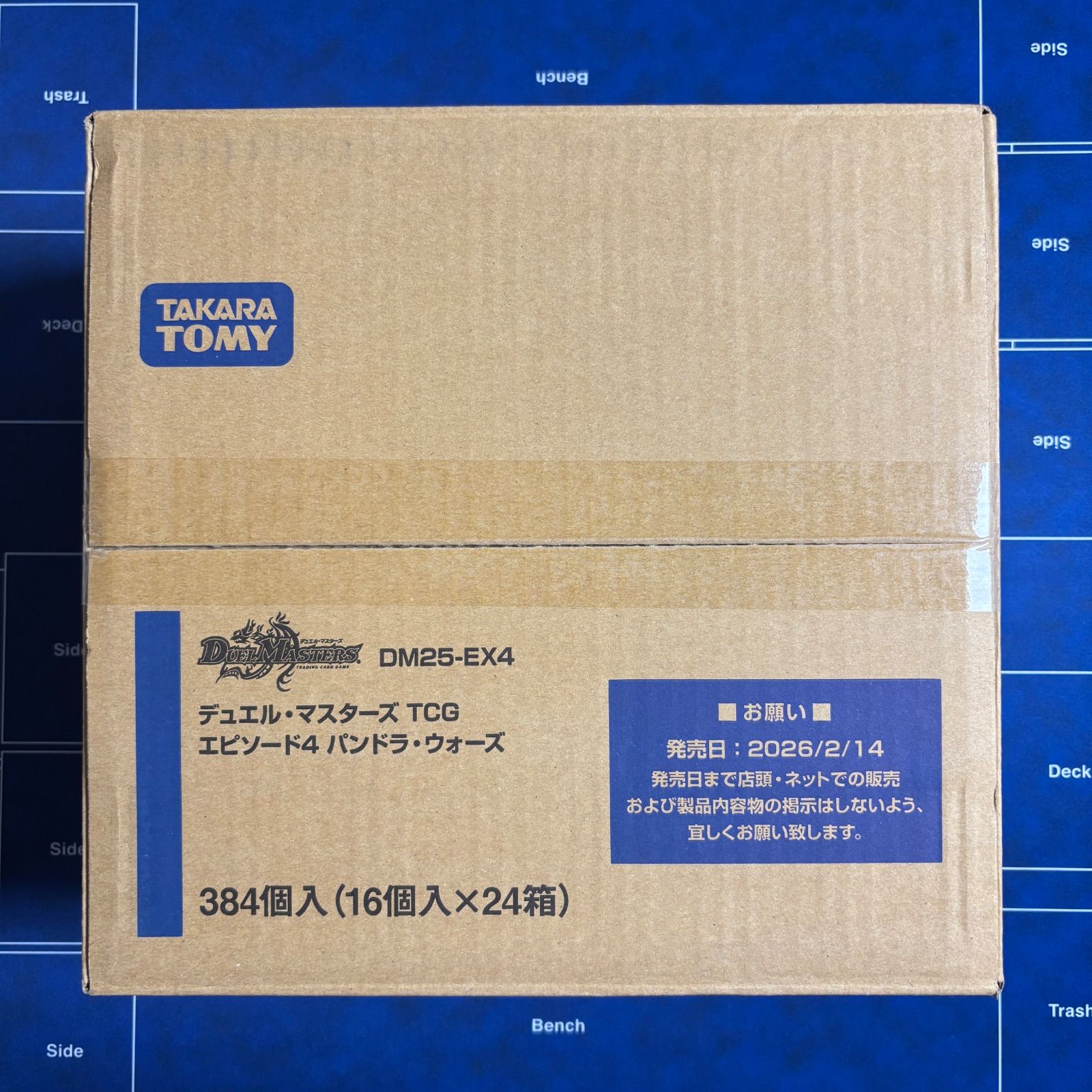 デュエルマスターズ DM25-EX4 デュエル・マスターズTCG エピソード4
