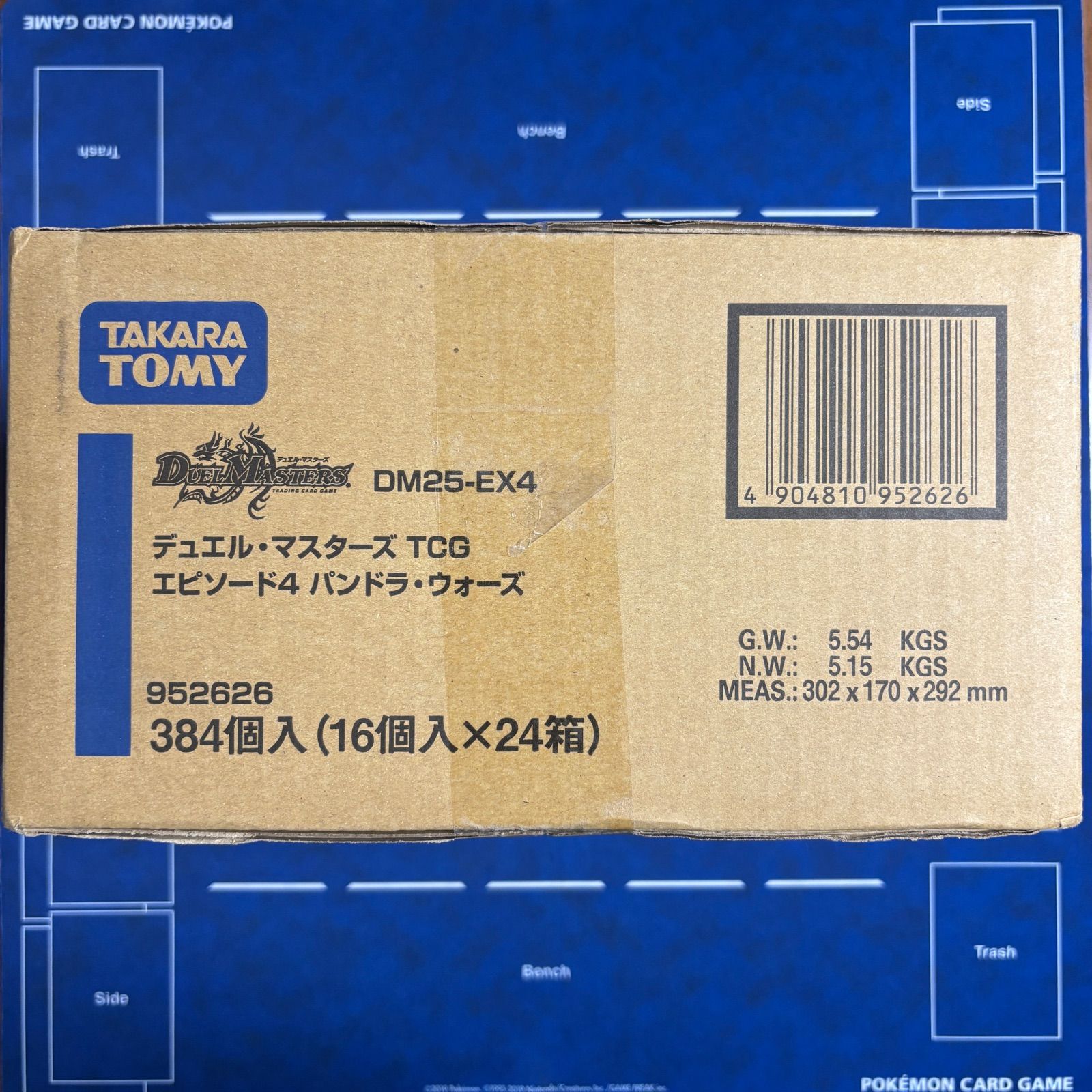 デュエルマスターズ DM25-EX4 デュエル・マスターズTCG エピソード4