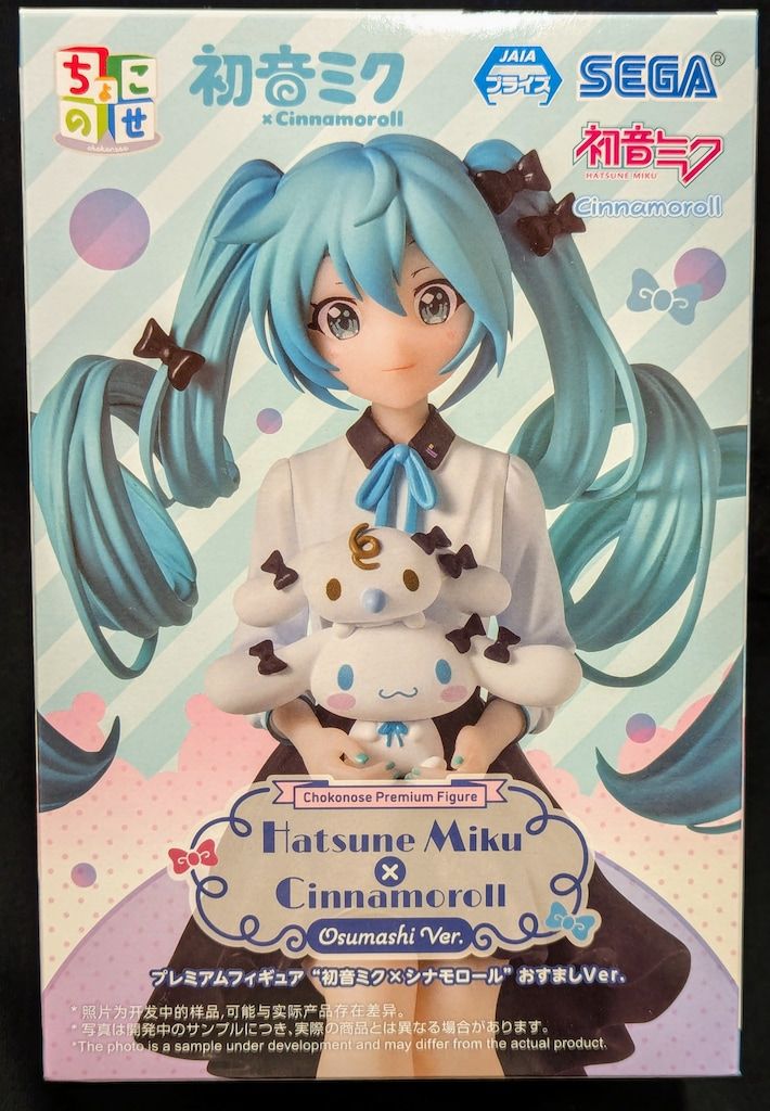 ちょこのせ プレミアムフィギュア “初音ミク×シナモロール”おすましVer.6体 Amazon.co.jp: セガ初音ミクシリーズちょこのせプレミアムフィギュア